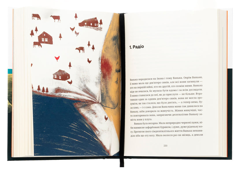 Top down. Speak / Згори вниз. Говорити Таня Малярчук 978-966-448-348-0-5