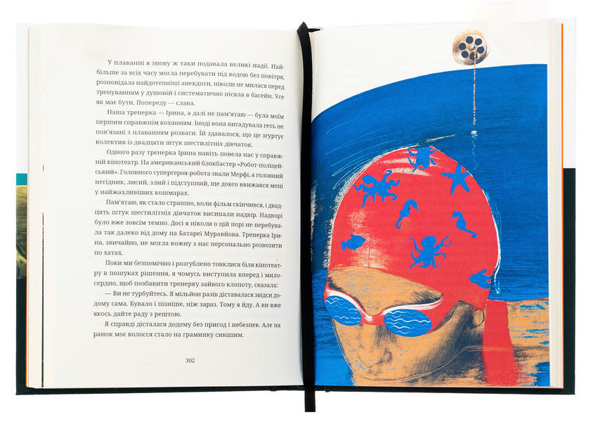 Top down. Speak / Згори вниз. Говорити Таня Малярчук 978-966-448-348-0-6