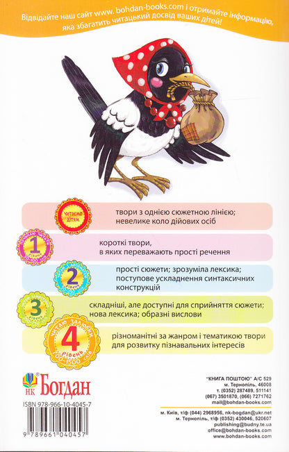 Torbina With Darkness 4Th Level - Торбина з морокою 4 рвень Maria Ponomarenko - Маря Пономаренко 9789661040457,9789661035972-2