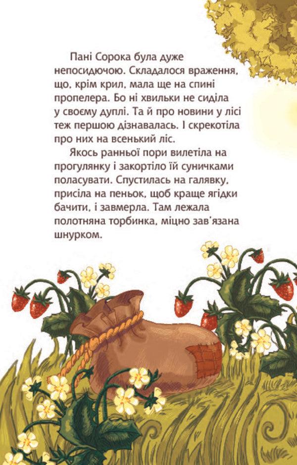 Torbina With Darkness 4Th Level - Торбина з морокою 4 рвень Maria Ponomarenko - Маря Пономаренко 9789661040457,9789661035972-6