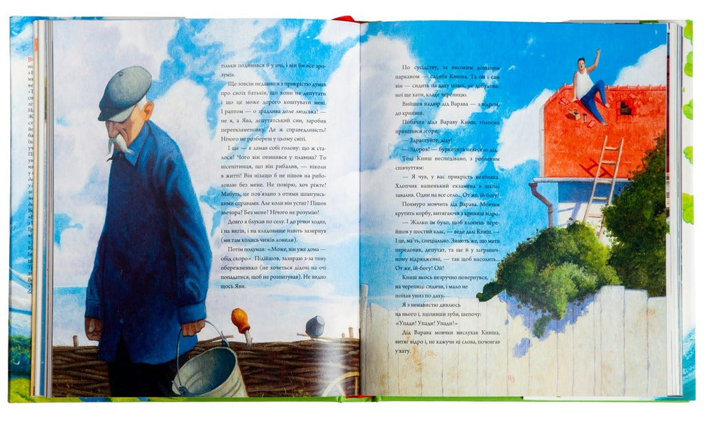 Toreadors From Vasyukivka.A Large Illustrated Edition / Тореадори з Васюківки. Велике ілюстроване видання Vsevolod Nestayko / Всеволод Нестайко 9786175852484-5