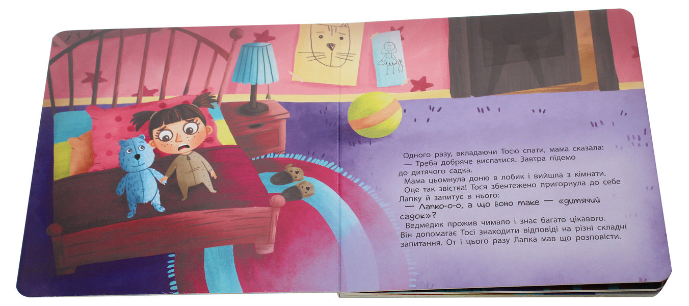 Tosya And Lapka.What Is Kindergarten? / Тося та Лапка. Що таке дитячий садок? Angelina Zhurba / Аджеліна поспіх 9789667501105-4