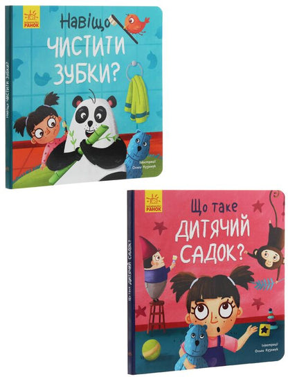 Tosya And Lapka Set Of 2 Books - Тося та Лапка комплект з 2 книг Angelina Zhurba - Ангелна Журба 9789667501129,9789667501105-1
