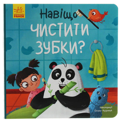Tosya And Lapka Set Of 2 Books - Тося та Лапка комплект з 2 книг Angelina Zhurba - Ангелна Журба 9789667501129,9789667501105-3