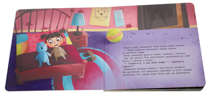 Tosya and Lapka. What is kindergarten? / Тося та Лапка. Що таке дитячий садок? Ангелина Журба 9786170986412-2