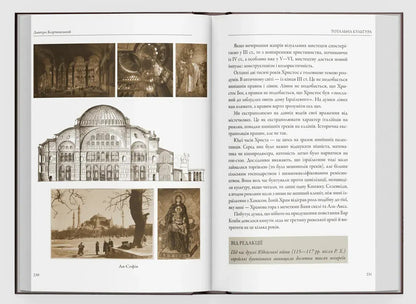 Total Culture / Тотальна культура Dmitry Korchinsky / Дмитро Корчинський 9786178167165-6