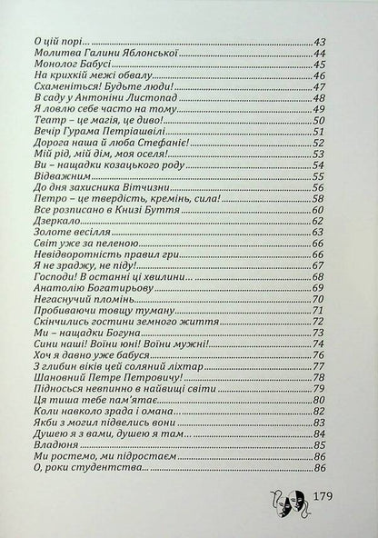 Total in life ... / Всього бувало у житті... Галина Сиденко-Яблонская 978-966-316-472-4-4