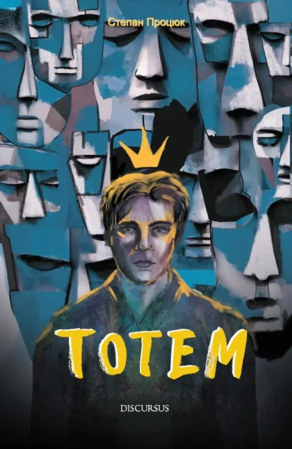 Totem / Тотем Степан Процюк 978-617-8326-78-4-1