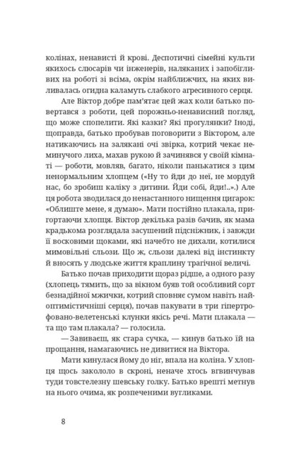 Totem / Тотем Степан Процюк 978-617-8326-78-4-5