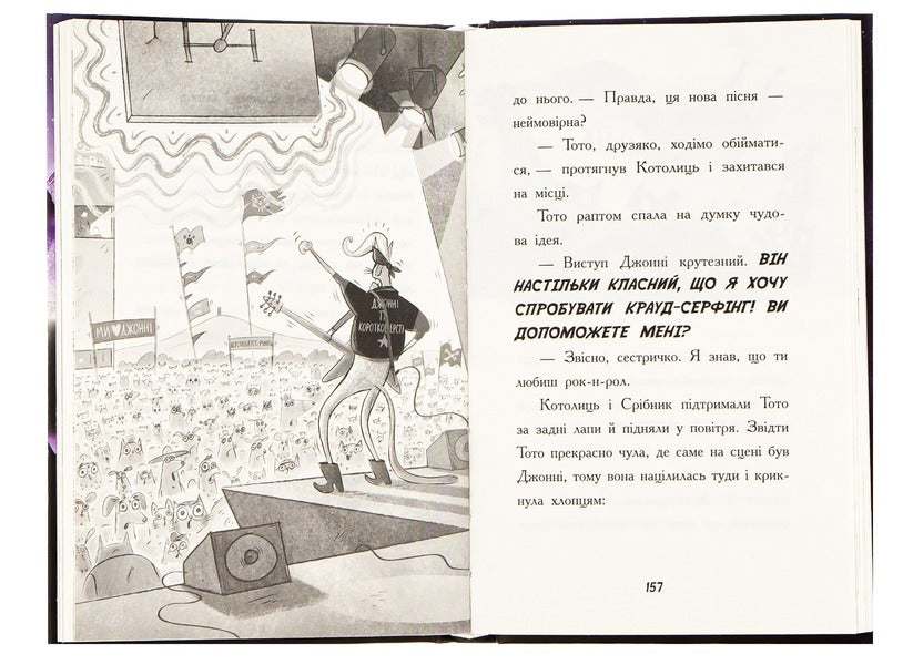 Toto. Book 3. The Ninja Cat And The Kotostrophe Of Superstars - Тото. Книга 3. Кшка-нндзя  КОТОстрофа суперзрки Dermot OLeary - Дермот ОЛр 9786170974334-6
