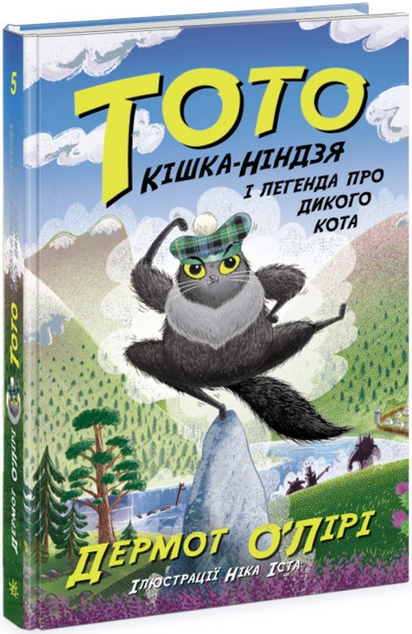 Toto. Ninja Cat (set of 5 books) / Тото. Кішка-ніндзя (комплект із 5 книг) Дермот О'Лири 978-617-09-7431-0, 978-617-09-7432-7, 978-617-09-7433-4, 978-617-09-7434-1, 978-617-09-7435-8-2