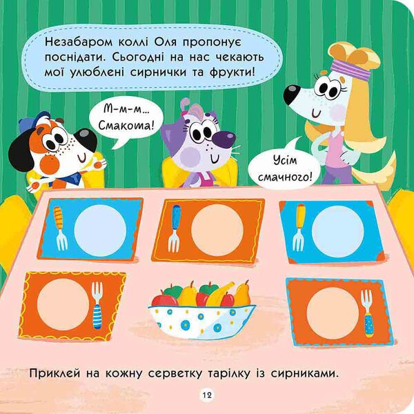 Toto Goes To Kindergarten / Тото йде в дитячий садок Alena Pulaeva / Олена Пуляєва 9786178387600-4