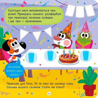 Toto Is Able To Count / Тото вміє лічити Alena Pulaeva / Олена Пуляєва 9786178387624-4