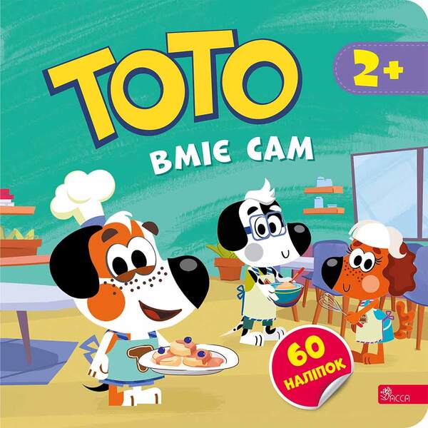Toto Knows Himself / Тото вміє сам Alena Pulaeva / Олена Пуляєва 9786178387655-1