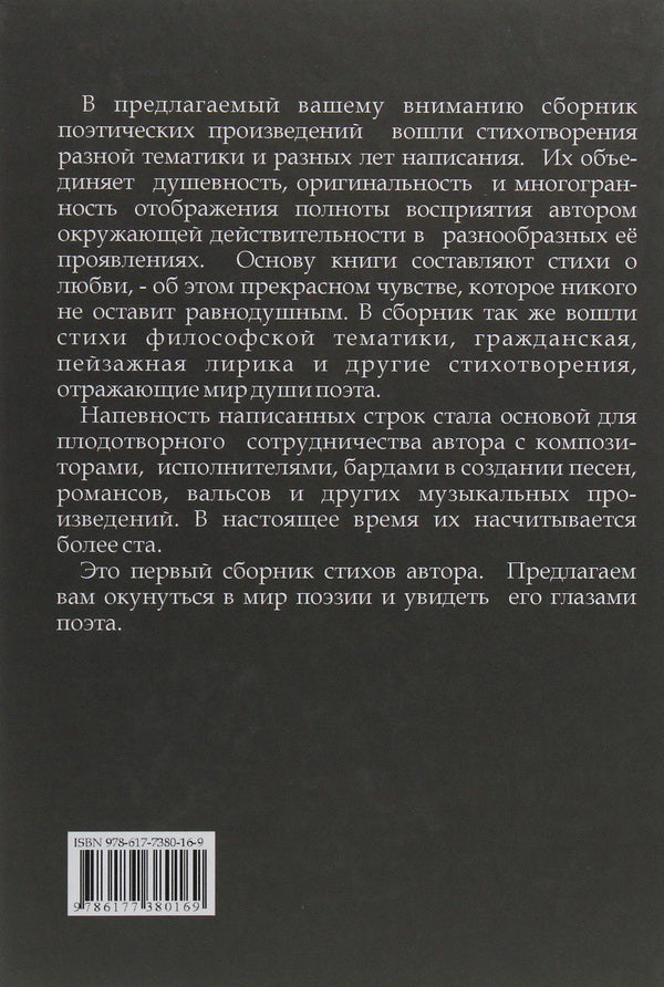 Touch / Прикосновение Михаил Крупенькин 978-617-7380-16-9-2