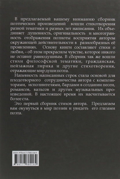 Touch / Прикосновение Михаил Крупенькин 978-617-7380-16-9-2