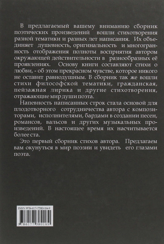 Touch / Прикосновение Михаил Крупенькин 978-617-7380-16-9-2