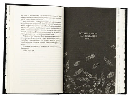 Touch Of Fate. Book 1. Touc / Дотик долі. Книга 1. Доторк Eliza S. Amore, now Gorman / Еліза Аморе, Нін Хорман 9786178501020-5