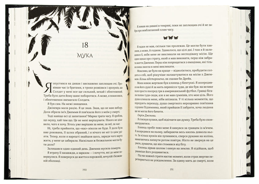 Touch Of Fate. Book 1. Touc / Дотик долі. Книга 1. Доторк Eliza S. Amore, now Gorman / Еліза Аморе, Нін Хорман 9786178501020-6