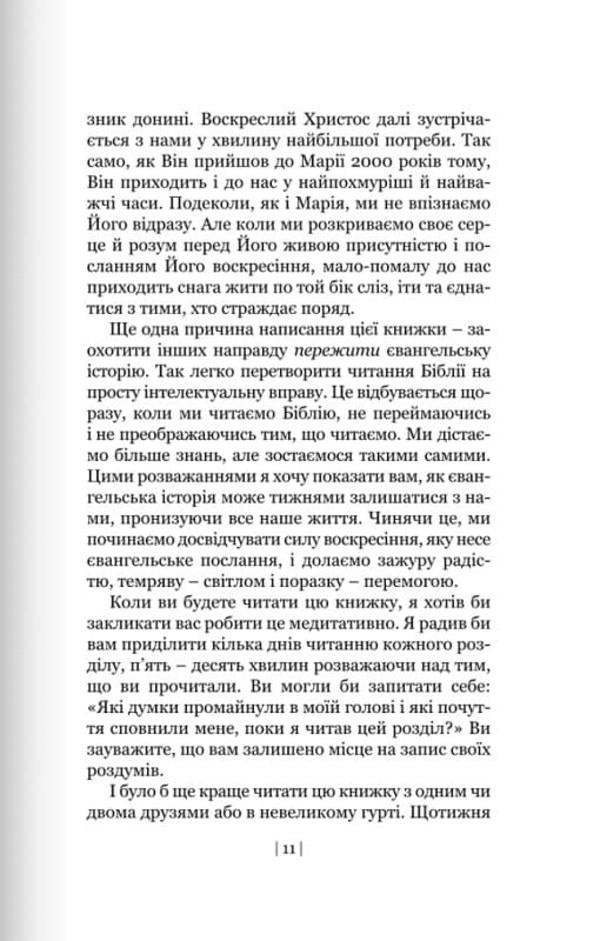 Touch of love. How to find hope and healing / Дотик любови. Як знайти надію і зцілення Тревор Хадсон 9789669381491-4