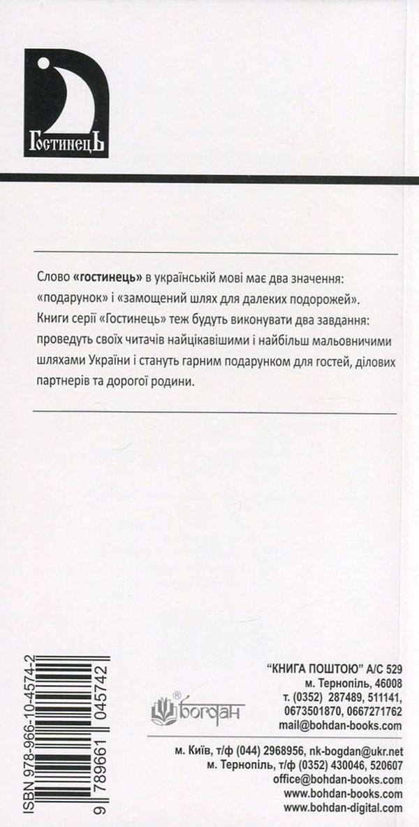 Touch points / Точки дотику Сергей Синюк 978-966-10-4574-2, 978-966-10-4575-9-2