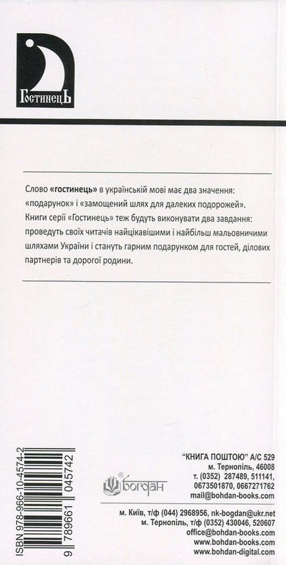 Touch points / Точки дотику Сергей Синюк 978-966-10-4574-2, 978-966-10-4575-9-2