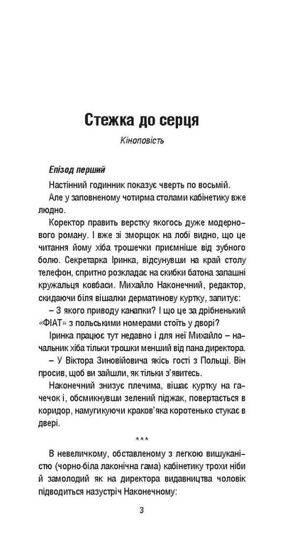 Touch points / Точки дотику Сергей Синюк 978-966-10-4574-2, 978-966-10-4575-9-5