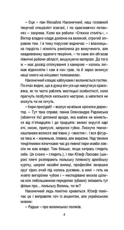 Touch points / Точки дотику Сергей Синюк 978-966-10-4574-2, 978-966-10-4575-9-6