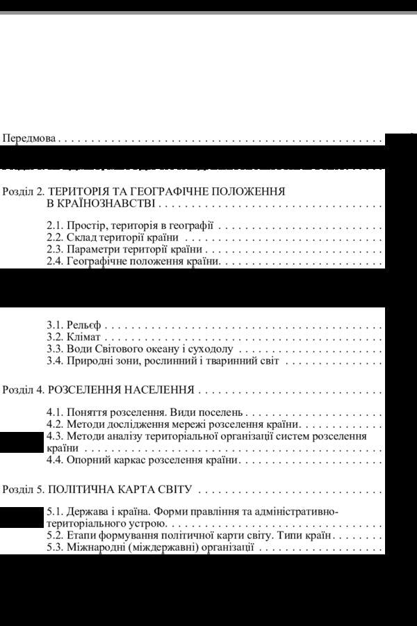Tourist country studies. Asia and Oceania. The study guide is recommended by the Ministry of Education and Science of Ukraine / Туристичне країнознавство. Азія та Океанія. Навчальний посібник рекомендовано МОН України Марта Мальская 9786176731238-2
