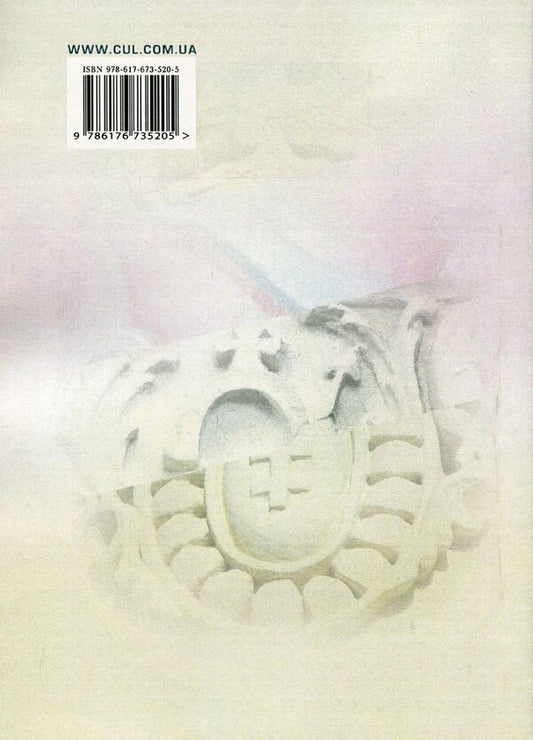 Tourist lion science. Part 1. Burgher coats of arms and noble coats of arms in the architecture of the city of Lviv / Туристичне львовознавство. Частина 1. Міщанські ґмерки та шляхетські герби в архітектурі міста Львова Марта Мальская, Тарас Завадовский, Дмитрий Кадничанский 978-617-673-520-5-2