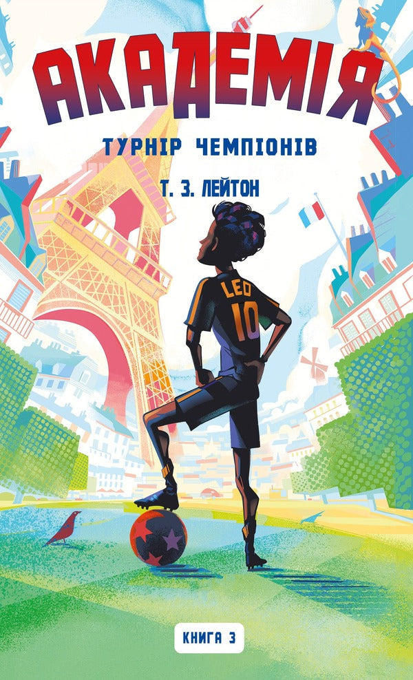 Tournament Of Champions - Турнр чемпонв T Z Leighton - Т З Лейтон 9786175485842-1