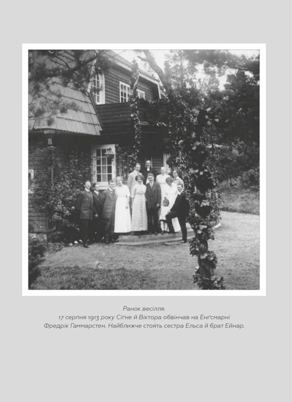 Tove Jansson. Words, Images, Life - Туве Янссон. Слова, образи, життя Boel Westin - Боел Вестн 9789664485392-6