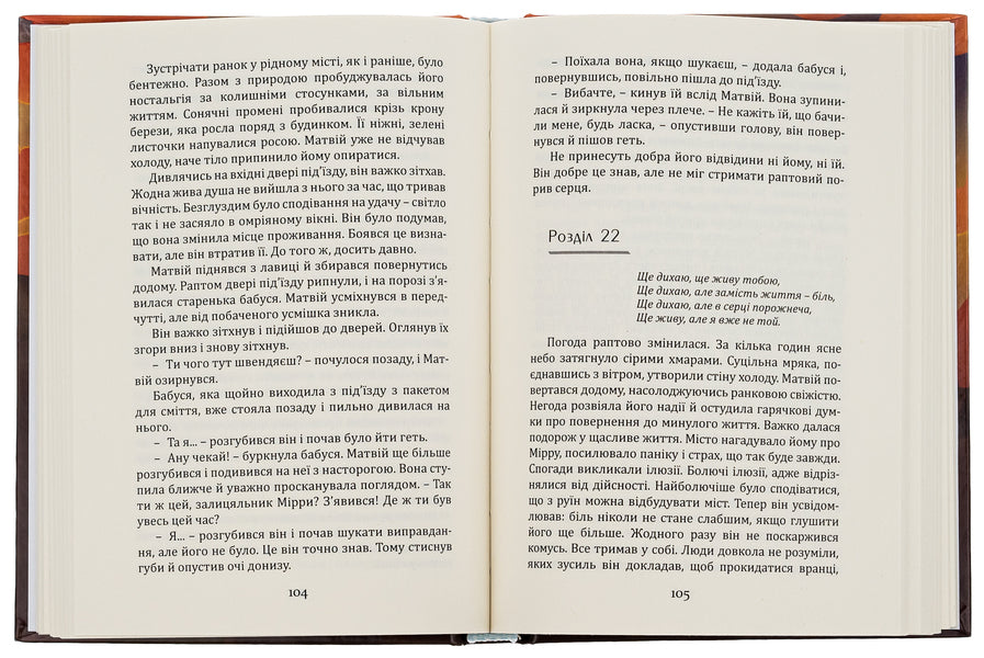 Towards the dawn / Назустріч світанку Елена Павленко 978-617-520-674-4-6