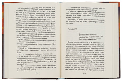 Towards the dawn / Назустріч світанку Елена Павленко 978-617-520-674-4-6