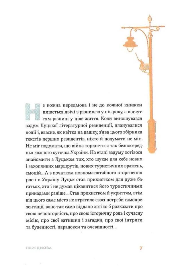 Tower Through O - Вежа через o Oksana Zabuzhko, Max Kidruk, Myroslav Layuk, Lyubko Deresh, Kateryna Kalytko - Оксана Забужко, Макс Кидрук, Мирослав Лаюк, Любко Дереш, Катерина Калитко 9786177286850-5