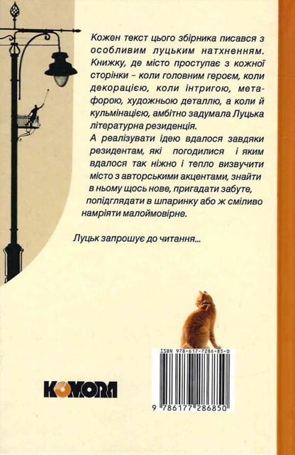 Tower Through O - Вежа через o Oksana Zabuzhko, Max Kidruk, Myroslav Layuk, Lyubko Deresh, Kateryna Kalytko - Оксана Забужко, Макс Кидрук, Мирослав Лаюк, Любко Дереш, Катерина Калитко 9786177286850-2