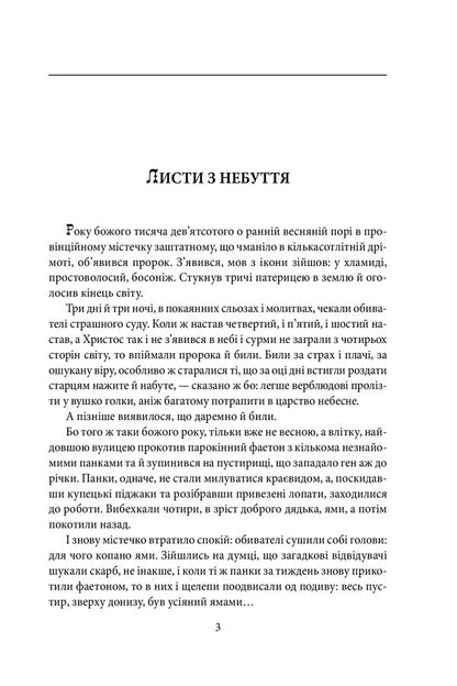 Town stories / Містечкові історії Анатолий Димаров 978-966-03-9866-5-3