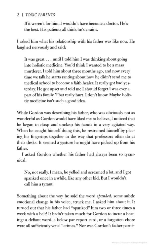 Toxic Parents. Overcoming Their Hurtful Legacy & Reclaiming Your Life Susan Forward / Сюзан Форвард 9780553814828-4