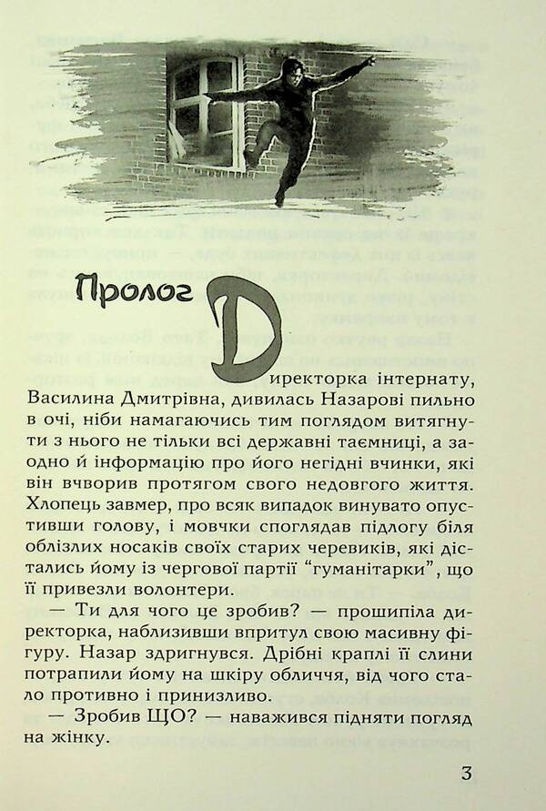 Toy / Іграшка Sergey Grid / Сергій Грітін 9786170708366-4