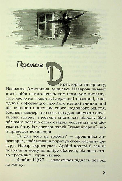 Toy / Іграшка Sergey Grid / Сергій Грітін 9786170708366-4