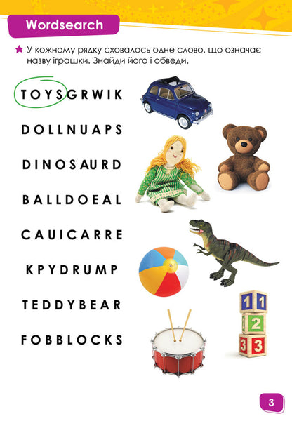 Toy Story / Історія іграшок  978-617-09-3951-7-4