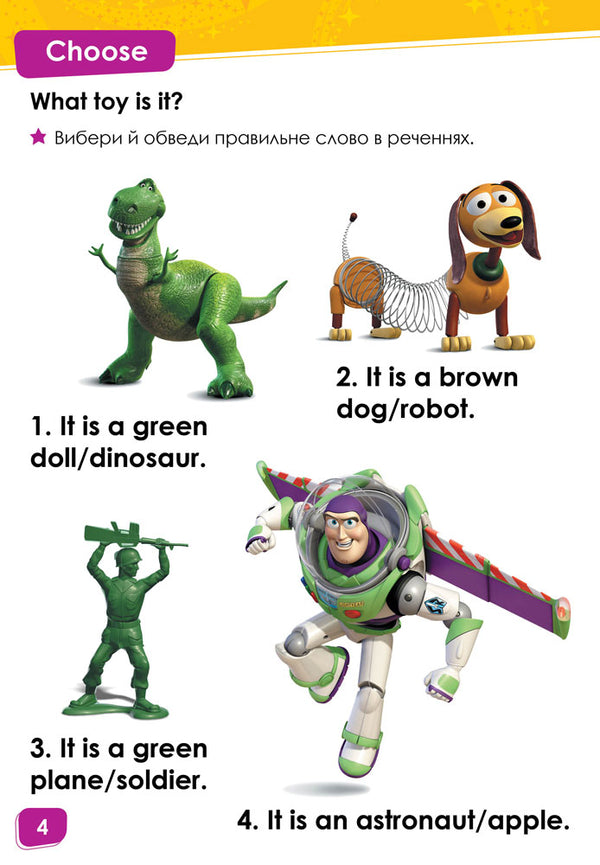 Toy Story / Історія іграшок  978-617-09-3951-7-5