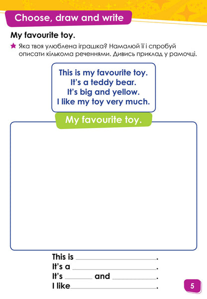Toy Story / Історія іграшок  978-617-09-3951-7-6