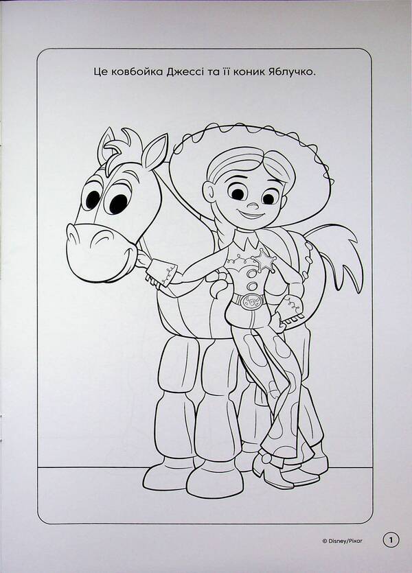 Toy Story 5. Coloring / Історія іграшок 5. Розмальовка  9786178715793-5