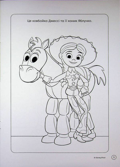 Toy Story 5. Coloring / Історія іграшок 5. Розмальовка  9786178715793-5