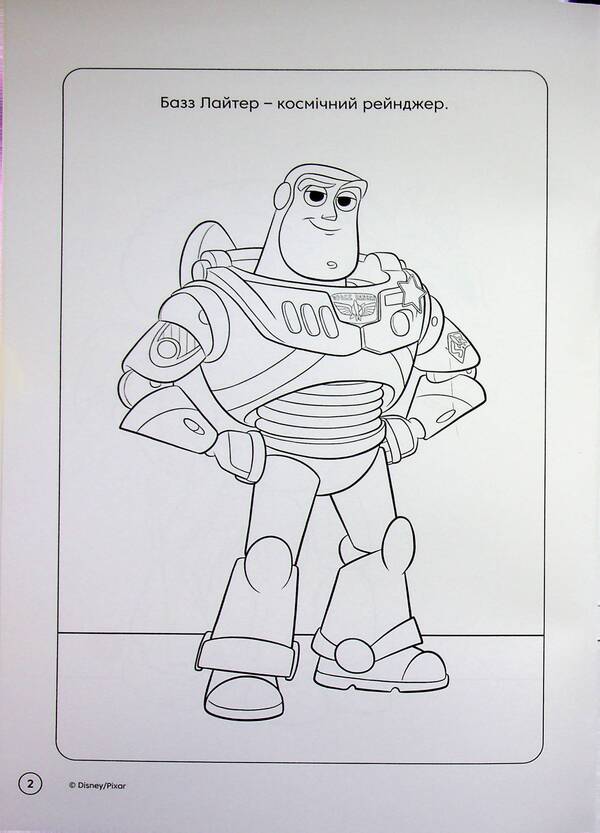 Toy Story 5. Coloring / Історія іграшок 5. Розмальовка  9786178715793-6