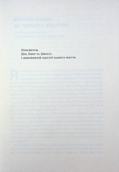 Toyota philosophy. 14 management principles of the world's leading company / Філософія Toyota. 14 принципів управління провідної компанії світу Джеффри Лайкер 978-617-8650-52-0-5