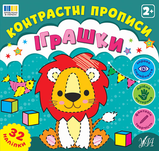 Toys - грашки - Author not specified 9786175445433-1