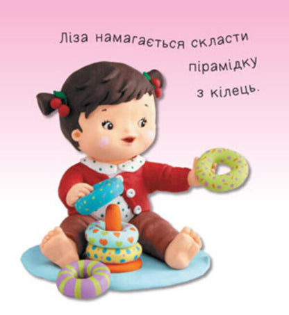 Toys / Іграшки Emily Beaumont, Natalie Belino / Емілі Бомон, Наталі Беліно 9789661061728-6