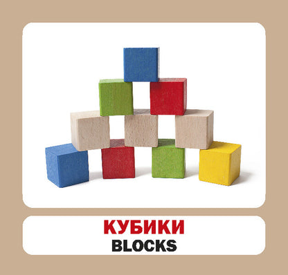 Toysset Of Cards / Іграшки. Набір карток / Author not specified 9786177360260-5